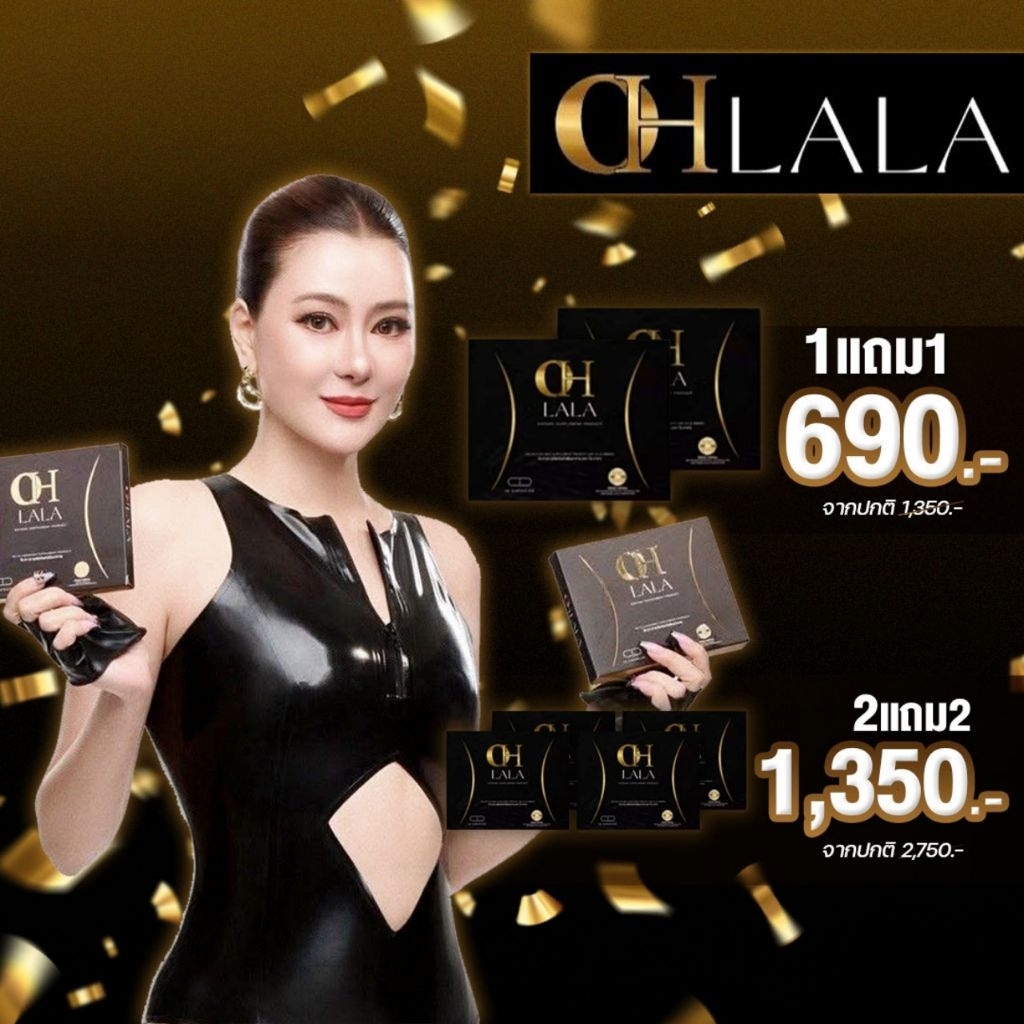 OH LALA โอ ลาลา โอ๋ ภัคจีรา 1 กล่องมี 10 แคปซูล