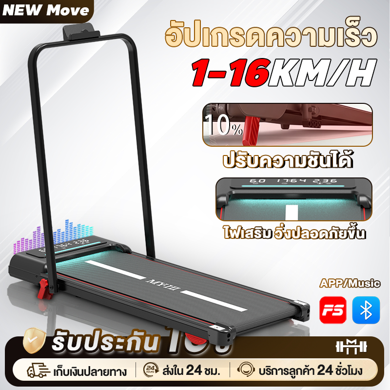 ลู่วิ่ง ลู่วิ่งไฟฟ้า B40 mini treadmill ลู่วิ่งไฟฟ้าพับได้ลู่เดิน ไม่ต้องติดตั้ง ปรับความชัน ความเร็ว 1-16KM/H