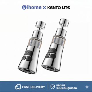 ตัวต่อก๊อกน้ำ กรอง หัวต่อก๊อกน้ำอ่างล้างจาน ABS หมุนได้ 360°…