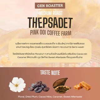 GEN Roaster เมล็ดกาแฟ Thepsadet เทพเสด็จ Pink Doi Coffee พี่ฝน Process Semi Wash
