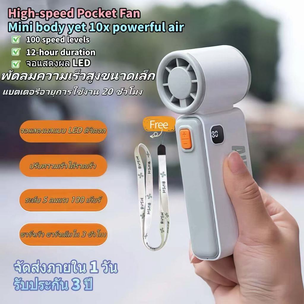 พัดลมพกพา พัดลมมือถือ หน้าจอ LED ความแรงลมที่ได้รับการปรับปรุงและเชือกเส้นเล็กแบบพกพา 4500mAh แบตเตอรี่ทนทาน