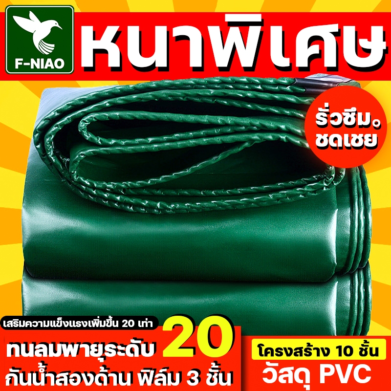 โครงสร้าง 10 ชั้น ทนต่อการฉีกขาด ผ้าใบกันแดดฝน ผ้าใบ pvc ผ้ายางกันฝน กันน้ำสองด้าน ฟิล์ม 3 ชั้น ผ้าใบกันแดดกันฝน ผ้าใบใส