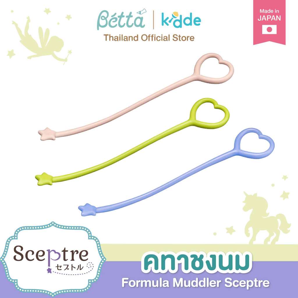 ไม้คนสำหรับชงนม Betta Formula Muddler Sceptre