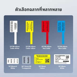 NIIMBOT B1 เครื่องพิมพ์ฉลากสายเคเบิลเครือข่าย, เครื่องพิมพ์ฉลากสายไฟสำหรับโครงการ, สติ๊กเกอร์เครื่องหมายสวิตช์