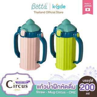 Dr.Betta Straw-Mug Circus แก้วฝึกดื่ม