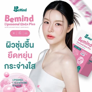 [ สูตรใหม่x10 ] ไลโปโซมอล กลูต้า พลัส Bemind Liposomol Gluta Plus 1 กล่องมี 7 ซอง