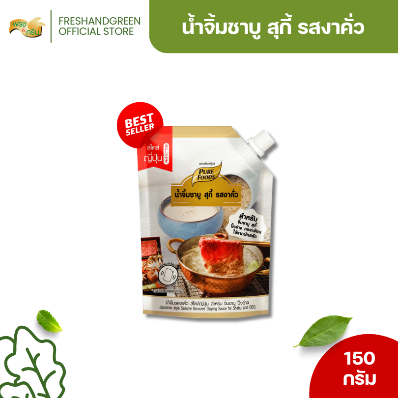 น้ำจิ้มรสงาคั่ว สไตล์ญี่ปุ่น กลิ่นหอมของงาคั่ว 150 กรัม เพียวฟู้ดส์ สำหรับปิ้งย่าง ชาบู