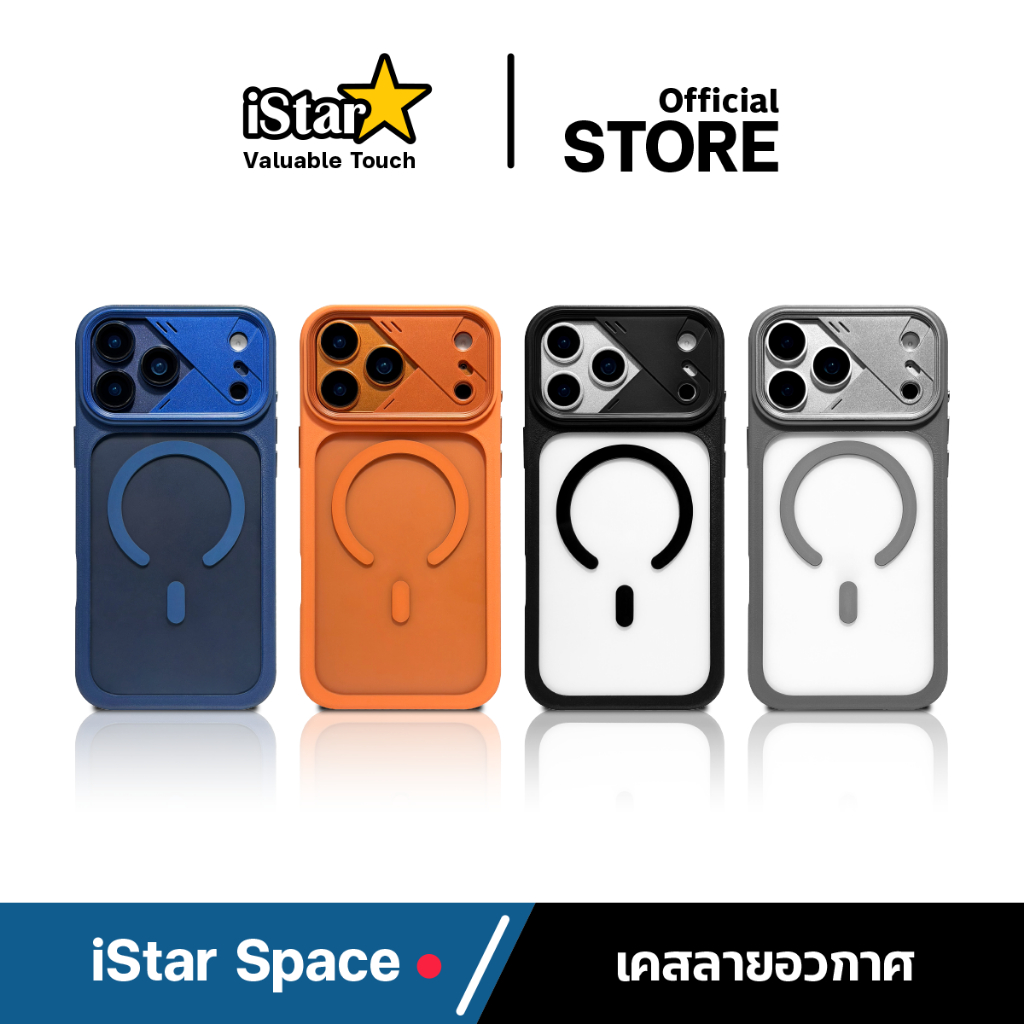 istar เคสไอโฟน Magnetic เคสแม่เหล็ก กันกระแทก For IPhone 17ProMax 17Pro 17 16ProMax 15ProMax 14 13