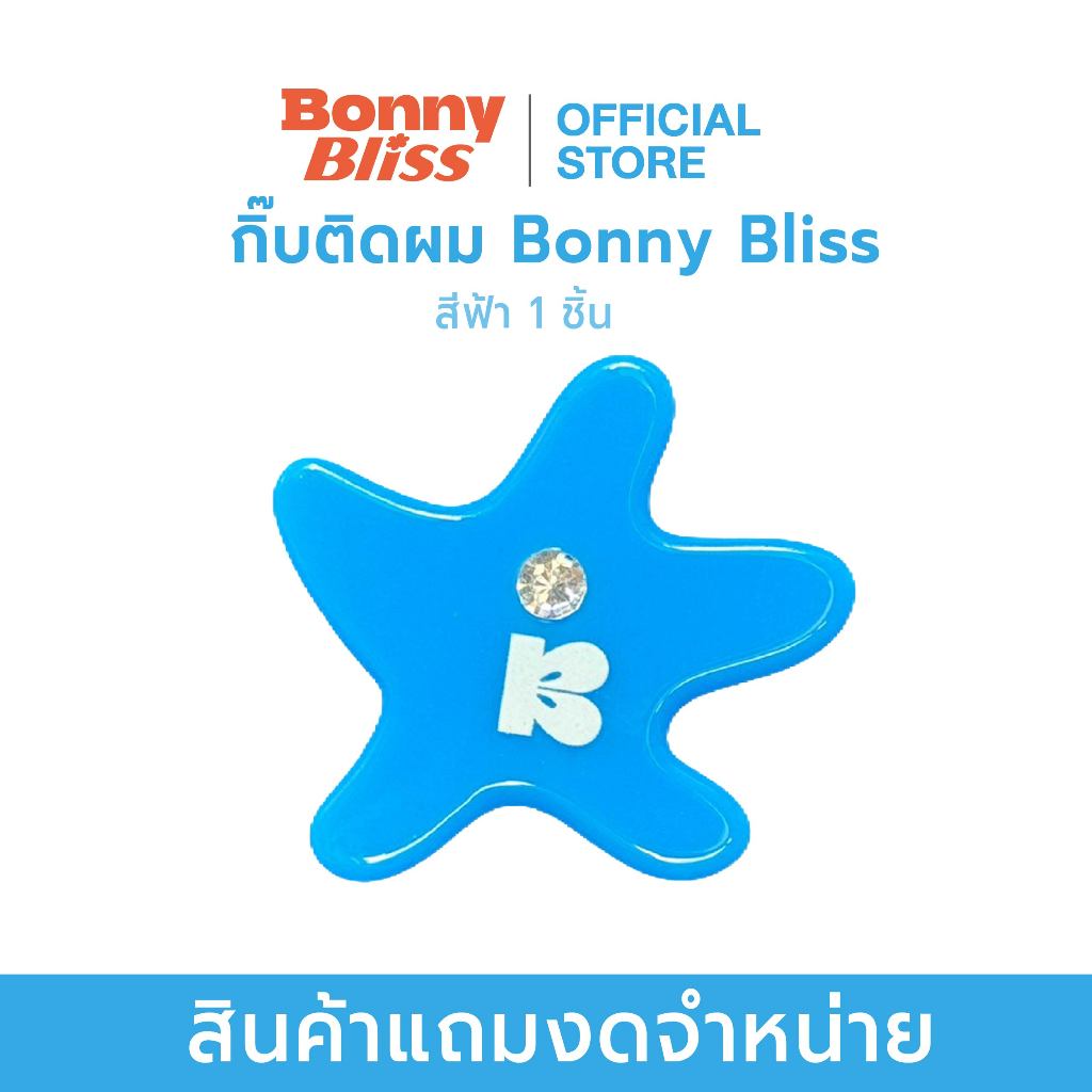 Bonny Bliss กิ๊ฟติดผม บอนนี้ บลิส - สีฟ้า