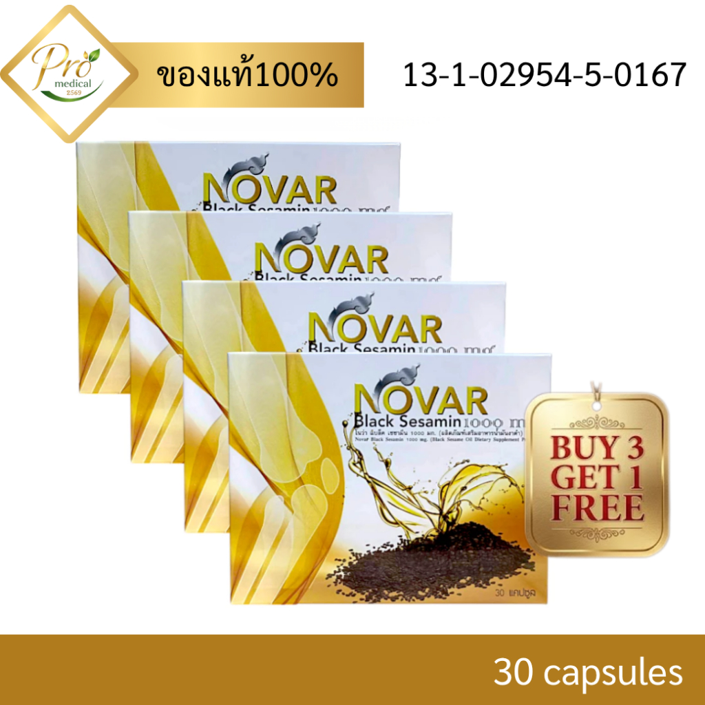 NOVAR BLACK SESAMIN 1000MG Exp.6/27 แพ็ค3 ฟรี1 บรรจุ 30 SOFTGEL 9531
