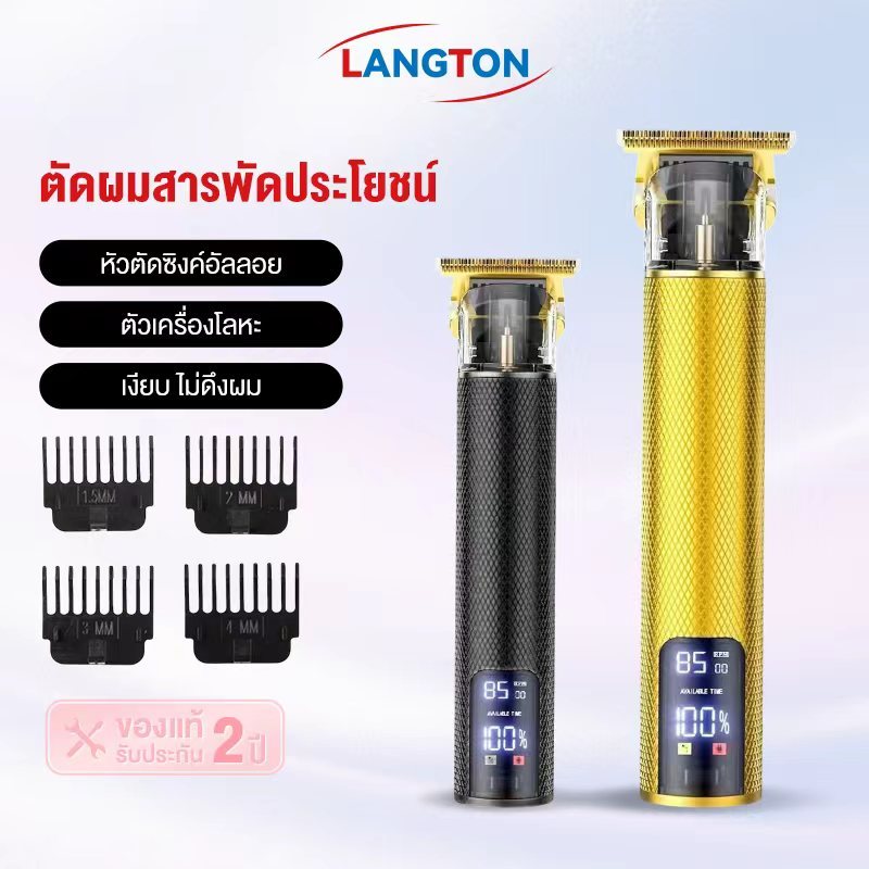 Langton เครื่องตัดผมชายไร้สาย T9 แบบไร้เสียง สำหรับโกนหนวดและจัดแต่งทรงผม ปรับความยาวได้ ชาร์จ USB ทำความสะอาง่าย