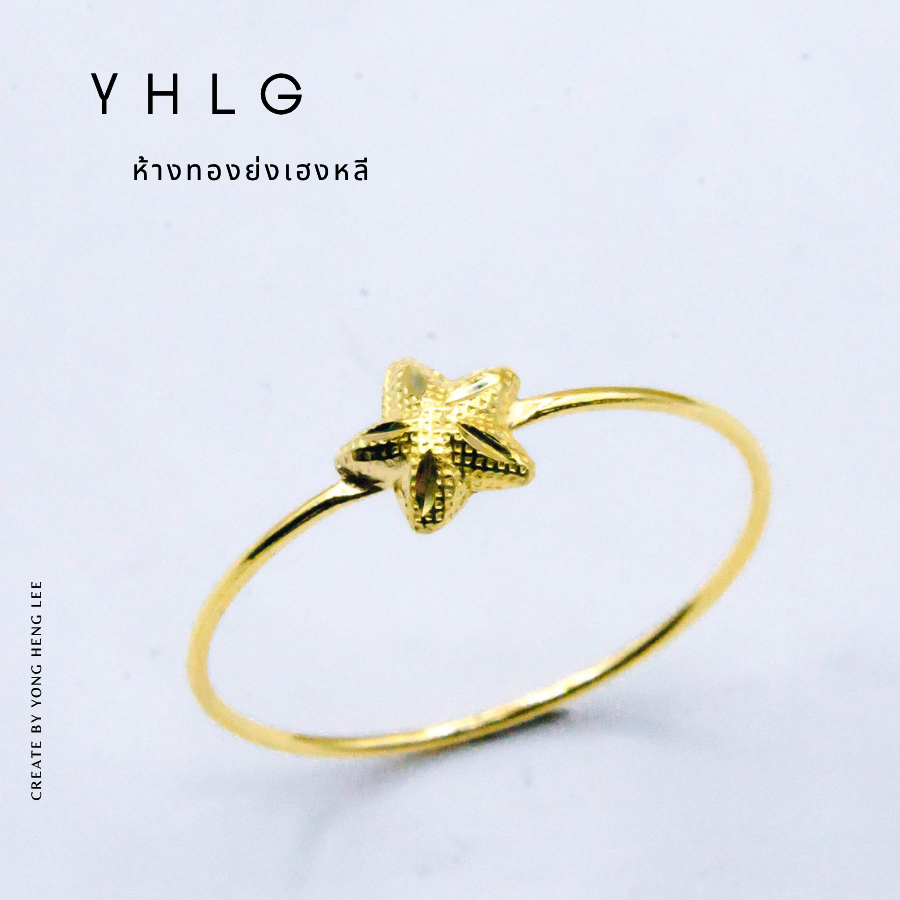 YHLG แหวนทองแท้ดาวหัวใจ น้ำหนัก 0.3 กรัม  ถ้าต้องการเลือกขนาดแหวน,ลายสามารถแจ้งในแชท ผ่อน Spaylater 0%