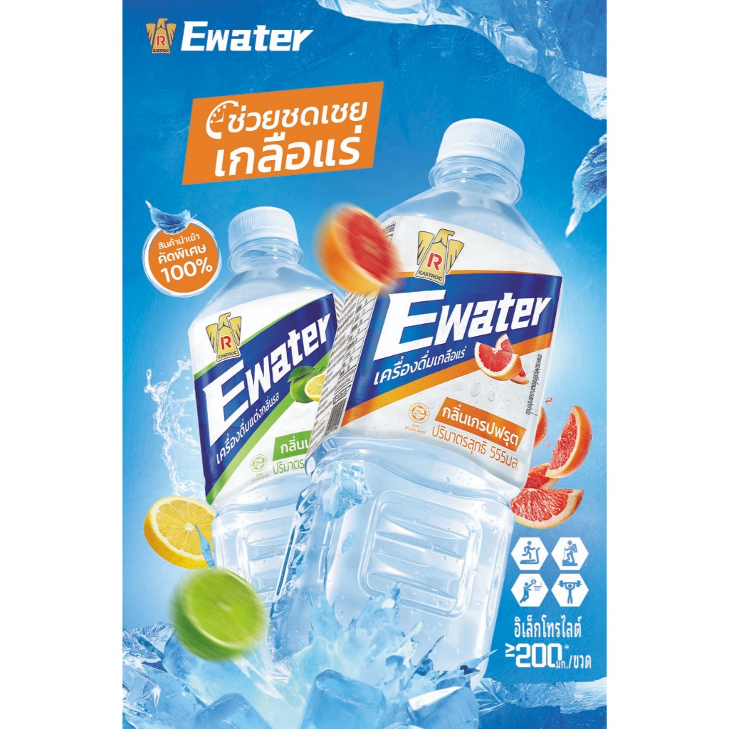 EASTROC Ewater Electrolyte Drink Lemon Flavour 补水啦 东鹏饮料