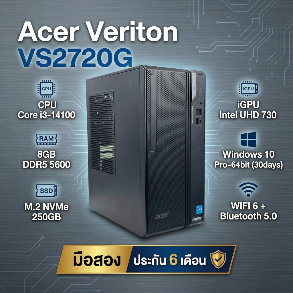 [มือสอง] Acer Veriton VS2720G Core i3-14100 | 8GB DDR5 | SSD 250GB สเปกแรง ประกัน 180 วัน