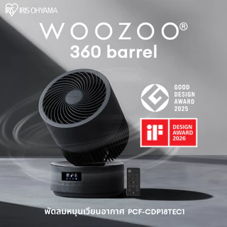IRIS OHYAMA ไอริส โอยามะ พัดลมหมุนเวียนอากาศ WOOZOO รุ่น PCF-CD15TECA/ PCF-CDP18TEC1 360° Smart Air flow และ PCF-DCQ15T