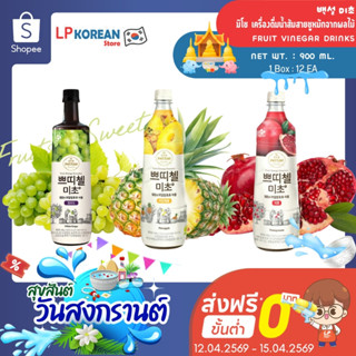 แบคซอล มิโช เครื่องดื่มน้ำส้มสายชูหมักจากผลไม้ (แพ็คเกจญี่ปุ…