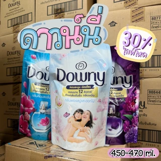🟦 [ไลฟ์โหด 40% 30%] Downy น้ำยาปรับผ้านุ่ม 450มล