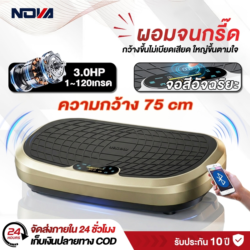 เครื่องสั่นสลายไขมัน เครื่องสั่นออกกําลังกาย เครื่องสั่นลดน้ําหนัก เครื่องสั่นสลายไขมัน ลดน้ำหนัก ลดไขมัน เครื่องลดขา