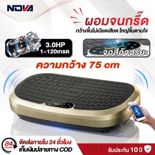 เครื่องสั่นสลายไขมัน เครื่องสั่นออกกําลังกาย เครื่องสั่นลดน้…