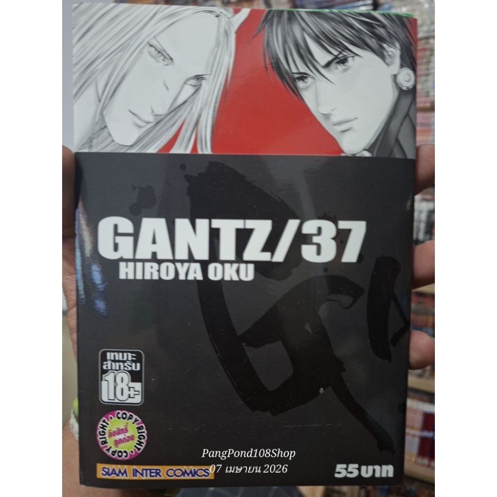 กันซึ GANTZ 1-37 ครบจบ
