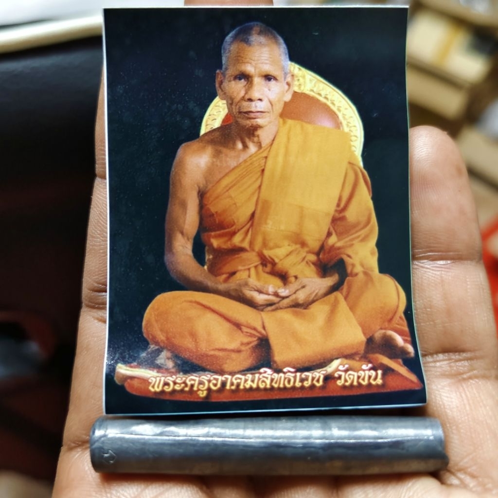 ตะกรุดมหายันต์มงกุฎพุทธเจ้า อาจารย์เอียด วัดขันประชาสรรค์
ยาว 2.5นิ้ว พ.ศ 2562


