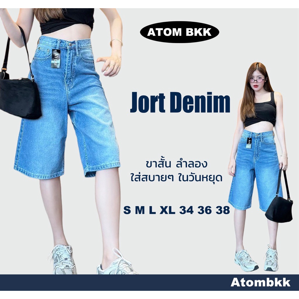 กางเกงยีนส์ขาสั้นเอวสูงผ้าไม่ยืด#รหัส3001 S-XL