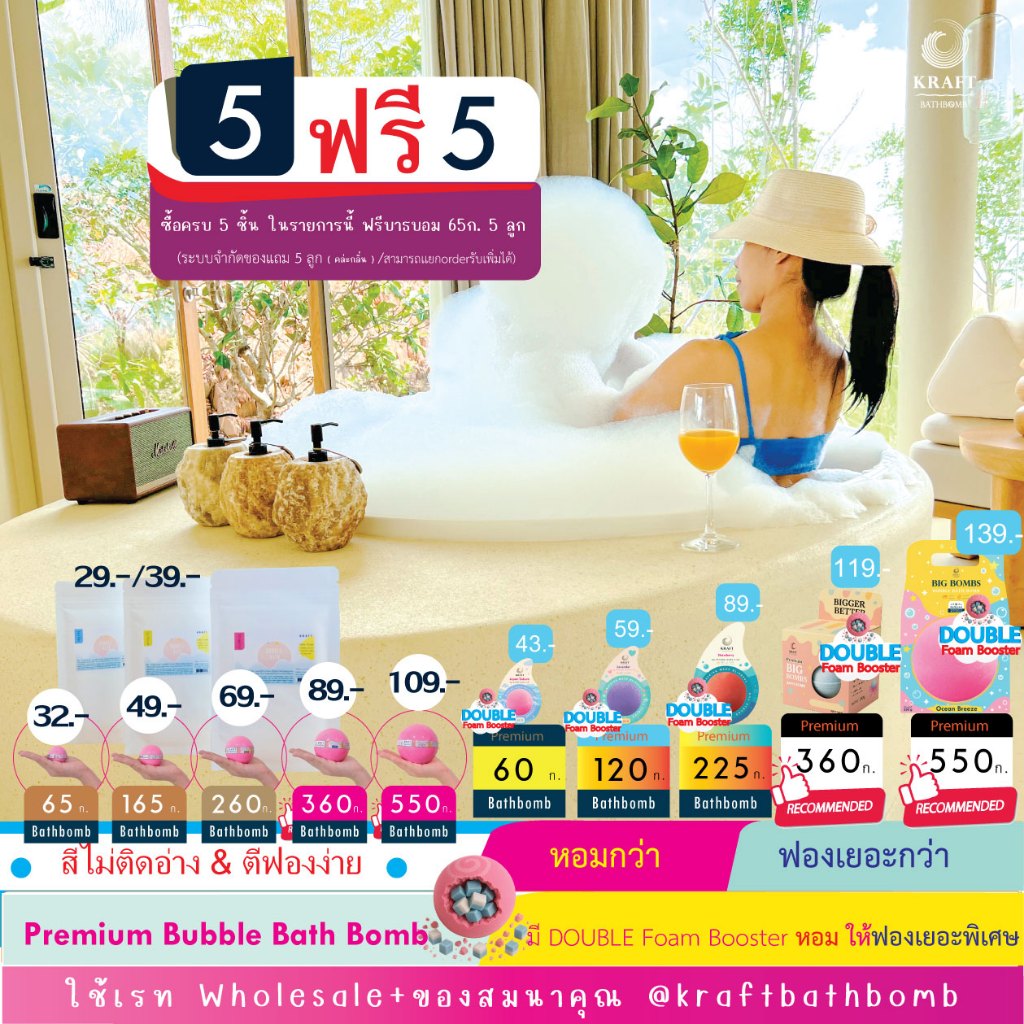 Bubble bath  Bath Bomb โรงแรม Kraft bubble Bath แท้🛁 ตีฟองง่าย หอมผ่อนคลาย ไม่เเสบตา🧼