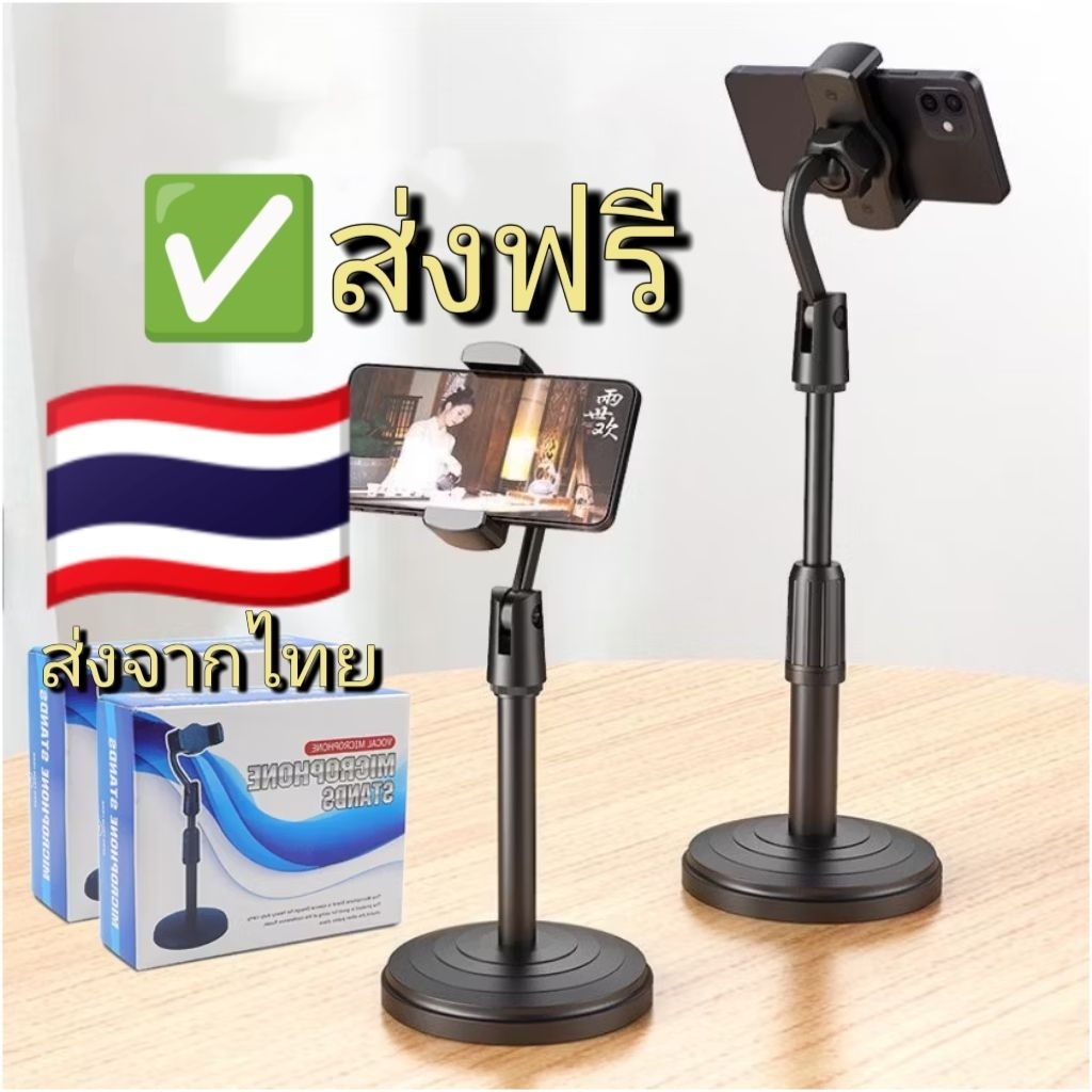 ขาตั้งโทรศัพท์มือถือ วัสดุคุณภาพสูง