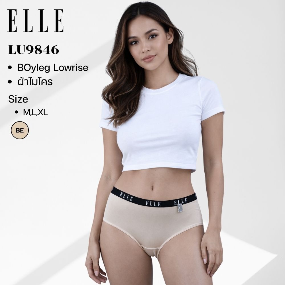 Elle  กางเกงใน * LU9846 * แบรนด์แท้  BOY LEG LOERISE ผ้าไมโครเนื้อนุ่ม แต่งยางโลโก้  สี BE BL