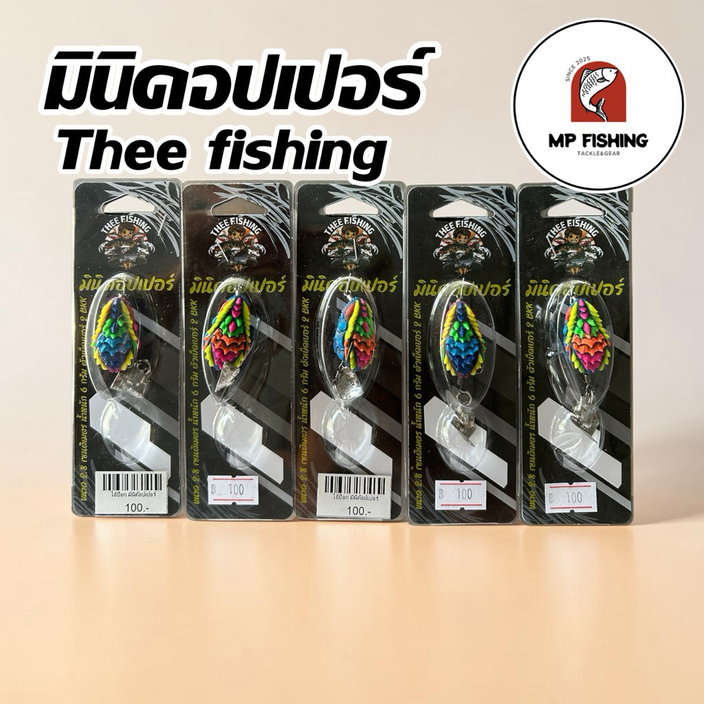 กบยาง มินิคอปเปอร์ 2.8cm 6กรัม