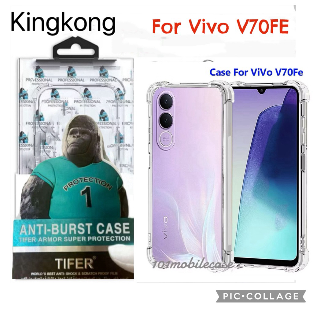 เคสใส คิงคอง สำหรับ  Vivo V70FE กันกระแทก