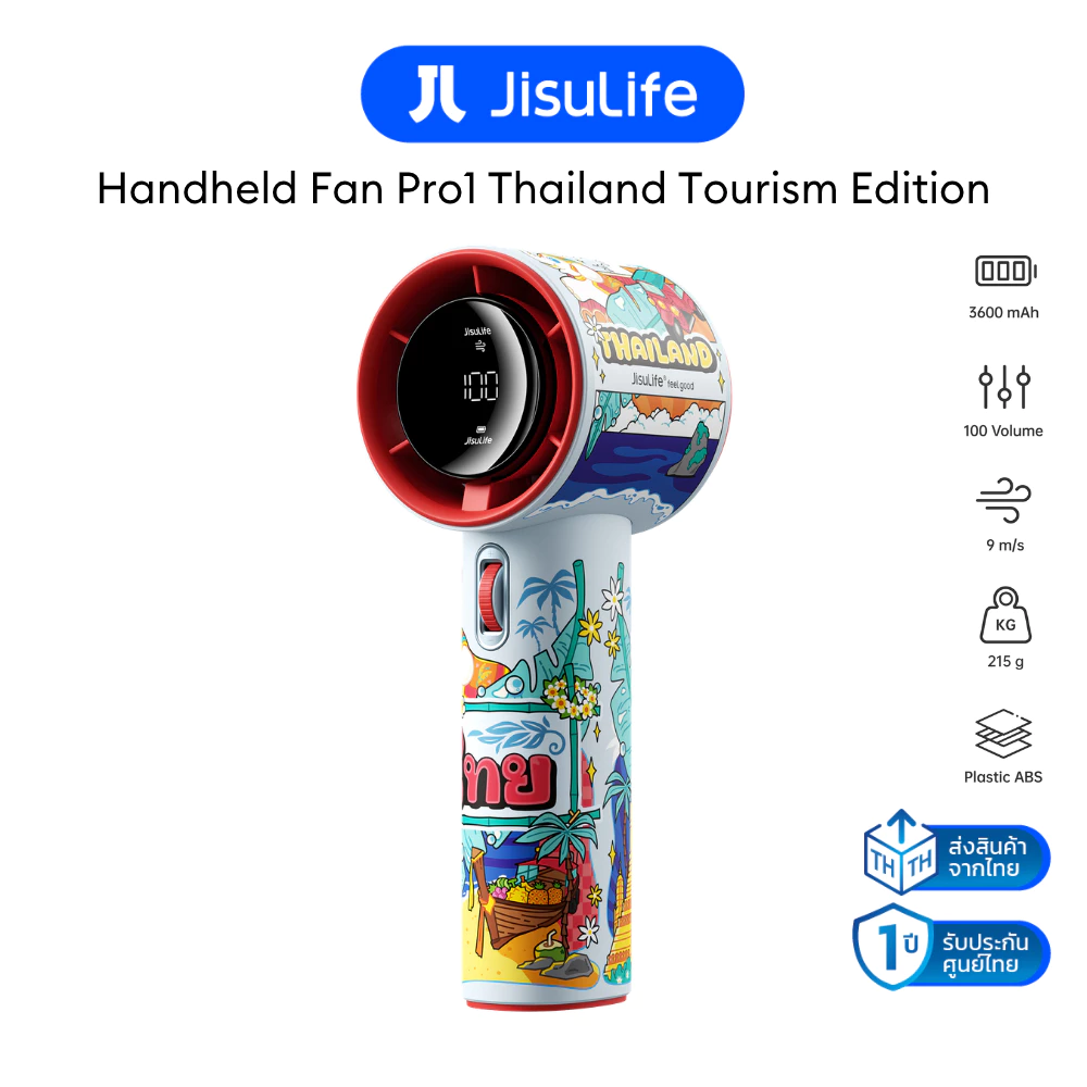 [พร้อมส่ง] พัดลม JisuLife Handheld Fan Pro1 Thailand Tourism Edition พัดลมพกพา ลายไทย จำหน่ายเฉพาะในไทย รับประกัน 1 ปี