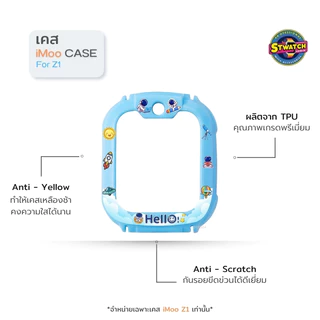 Case iMoo เคส Z1 ไอมู่ พิมพ์ลายสุดน่ารัก TPUนาฬิกาไอโม่ กันรอยรอบตัวเครื่อง