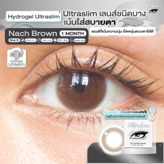 Glitzlens คอนแทคเลนส์ วัสดุ Hydrogel Ultraslim สี Nach Brown [Dia14.0] เลนส์บางพิเศษ ใส่สบาย ยืดหยุ่นสูง