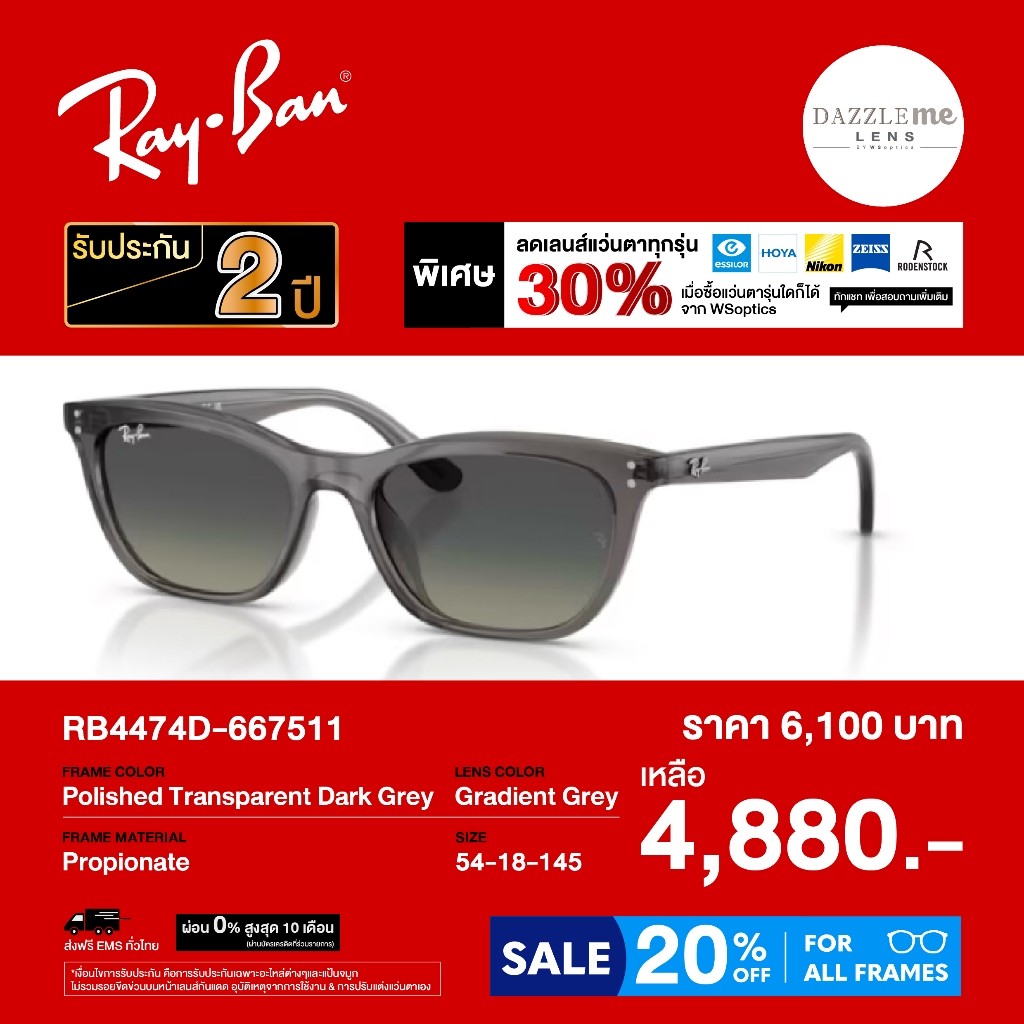 แว่นตากันแดด Rayban รุ่น RB4474D