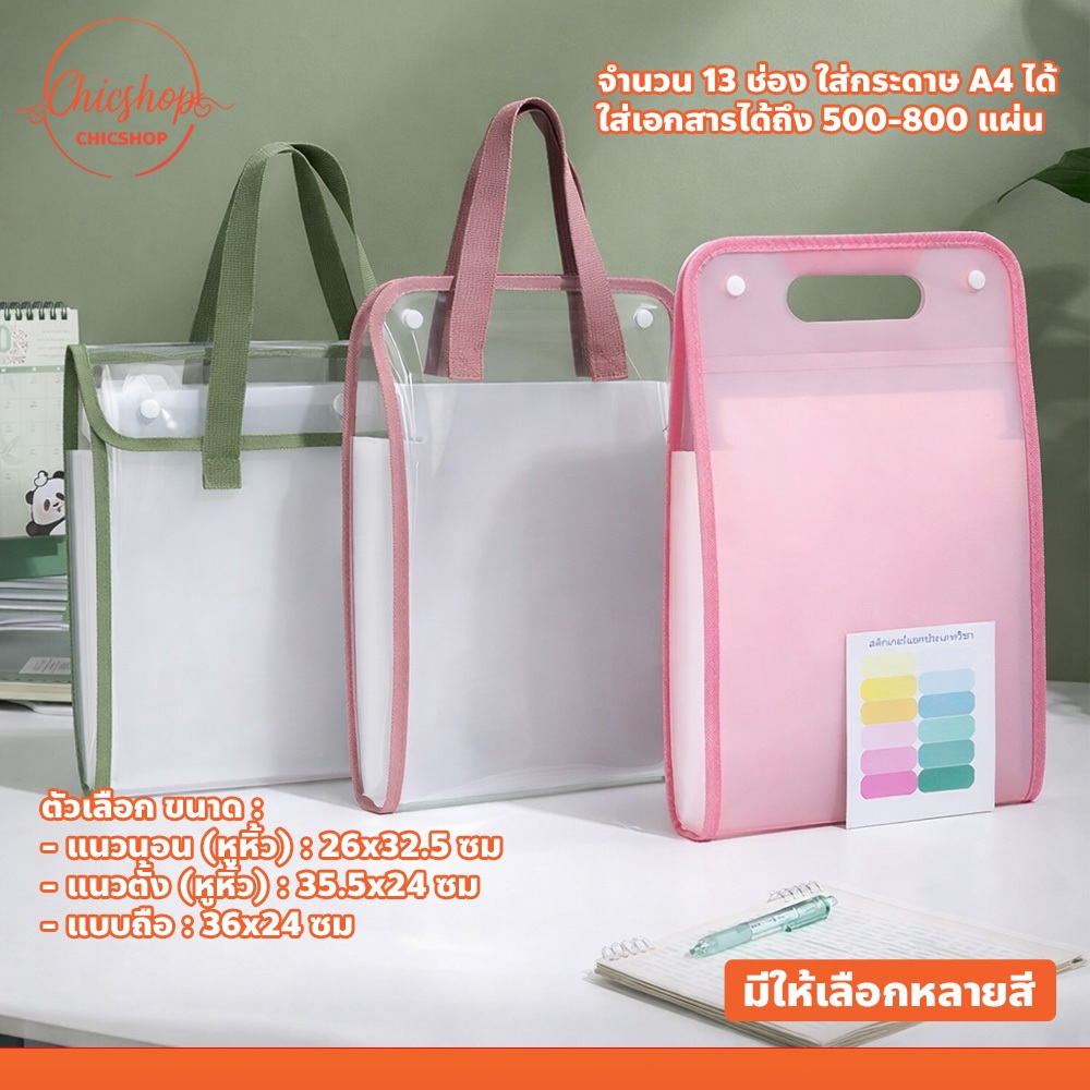 กระเป๋าแฟ้ม แบบพกพา Document Bag กระเป๋าใส่เอกสาร A4 หูหิ้ว กันน้ำ ใส่เอกสารได้เยอะ