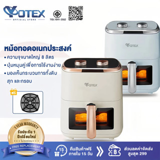Yotex หม้อทอดไร้น้ำมัน AirFryer 8 ลิตร ทอดเร็ว 1500W หม้ออบล…
