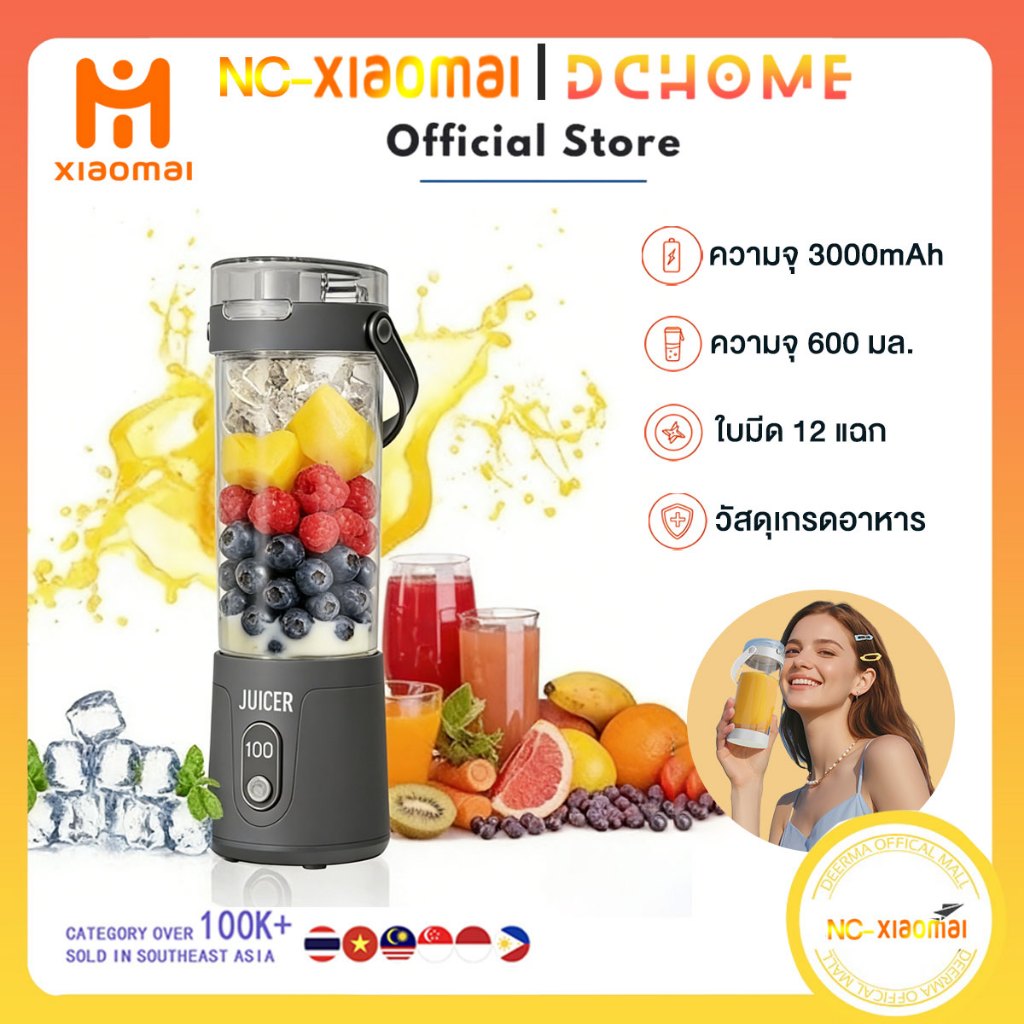 NC-XIOAM เครื่องปั่นน้ำผลไม้ไร้สาย ใบมีด12ใบ เครื่องปั่นแบบพกพา ถ้วยคู่ คั้นน้ำผลไม้ ปั่นน้ำแข็งได้ 600ML