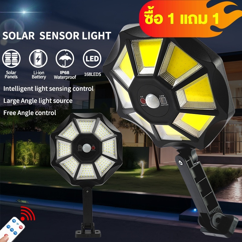 【ซื้อ 1 แถม 1】 ไฟโซล่าเซลล์ สว่างทั้งคืน ไฟถนนโซล่าเซลล์ โคมไฟถนน โซล่าเซลล์ โคมไฟโซล่าเซลล์ solar light กันน้ำ IP68