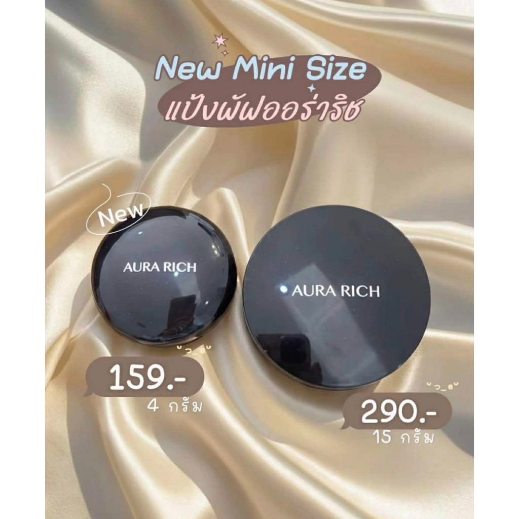 AURARICH แป้งพัพเจนนี่ Minisize พกพาง่าย ขนาด 4 กรัม / 15 กรัม