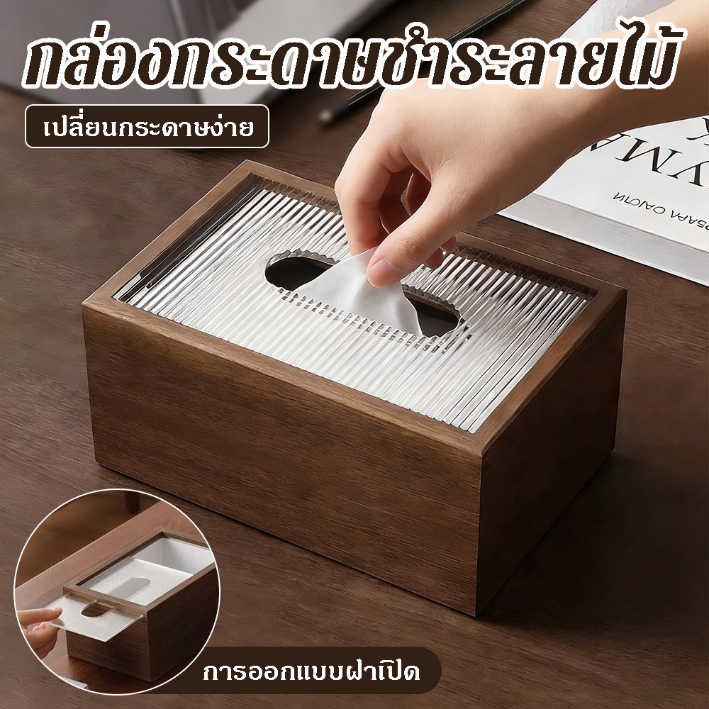 ล่องทิชชู่ลายไม้วอลนัท, กล่องกระดาษวาดไม้ชนบทหรูหรา, กล่องตกแต่งสี่เหลี่ยมผืนผ้าหรูหราผู้ถือผ้าเช็ดปากไม้ครัว