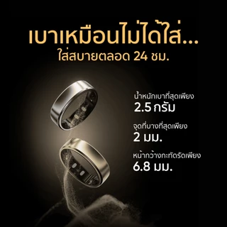 [โปรดอ่านรายละเอียดสินค้าก่อนสั่งซื้อ] RingConn แหวนอัจฉริยะ Smart Ring รุ่น Gen 2 Air
