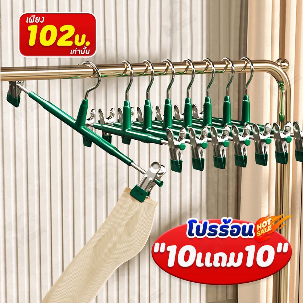 [10แถม10] ไม้แขวนเสื้อหนีบ ไม้แขวนเสื้อแบบหนีบ ไม้หนีบผ้า แขวนผ้า หนีบกางเกง  เคลือบซิลิโคนหนา ป้องกันสนิม SG 2 PCS