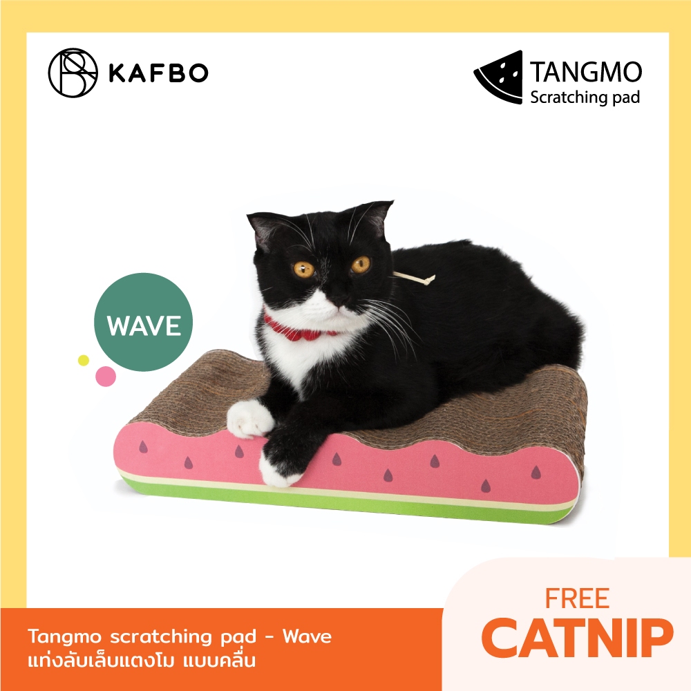 KAFBO Tangmo Cat Scratching Pad - Wave ที่ลับเล็บแมว ที่ฝนเล็บแมว ที่นอนแมว ของเล่นแมว บ้านแมว