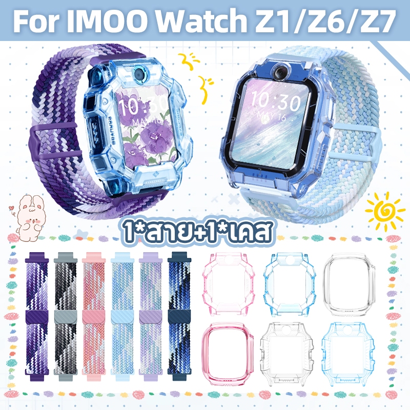 【เคส+สาย】สำหรับ IMOO Z1/Z6/Z7 สายทอไนล่อนแม่เหล็ก+เคส🔥กรณีป้องกันรอยขีดข่วน🔥IMOO Z7/Z6/Z1 สายนาฬิกา+เคสซิลิโคน TPU