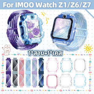 【เคส+สาย】สำหรับ IMOO Z1/Z6/Z7 สายทอไนล่อนแม่เหล็ก+เคส🔥กรณีป้องกันรอยขีดข่วน🔥IMOO Z7/Z6/Z1 สายนาฬิกา+เคสซิลิโคน TPU