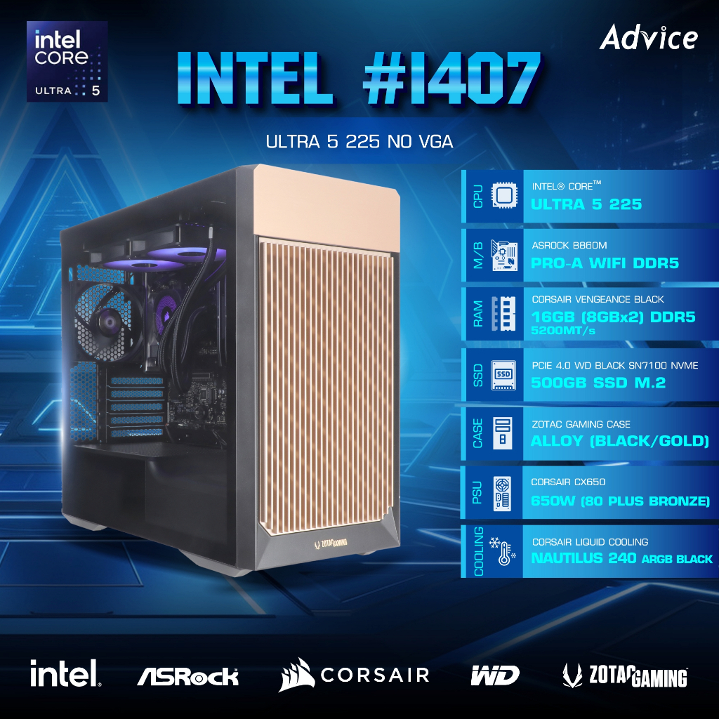 คอมประกอบ Advice : Computer Set intel #i407 ULTRA 5 225 NO VGA  - A0179384