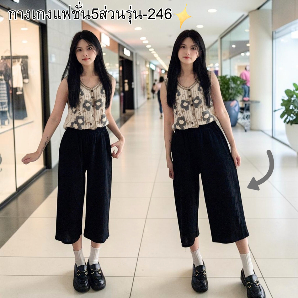 246🌈กางเกงแฟชั่นรุ่น5ส่วนมีทั้งหมด3สีผ้าฝ้ายลินินผ้านิ่มใส่สบายสไตล์เกาหลีสินค้าพร้อมส่งอย่างรวดเร็วในไทยใส่ได้ทุกเพศ🎀