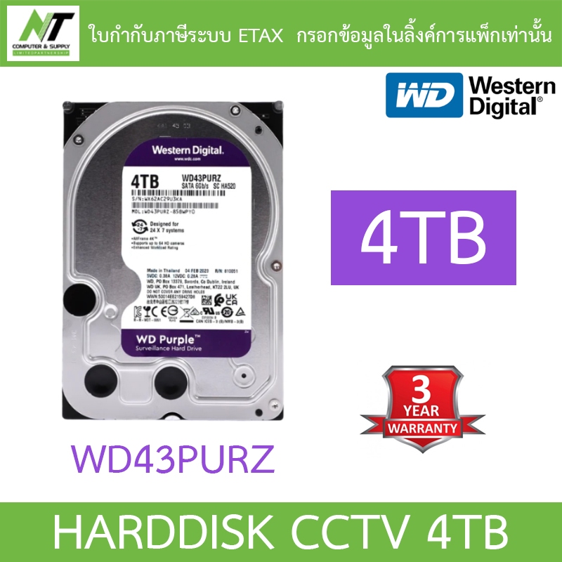 WD 4TB Purple Harddisk for CCTV ฮาร์ดดิสสำหรับกล้องวงจรปิด - WD43PURZ