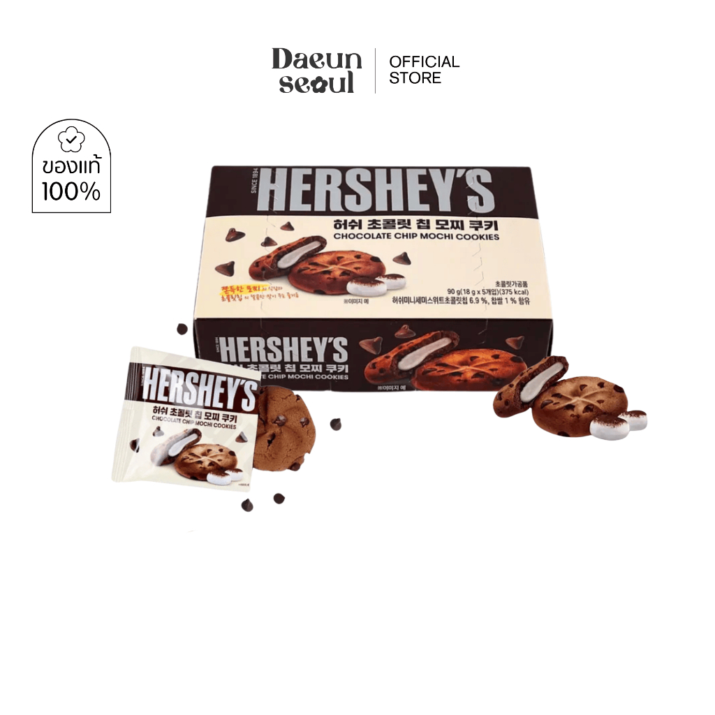 [1กล่อง/5ชิ้น] คุกกี้โมจิ Hershey’s Chocolate Chip Mochi Cookies